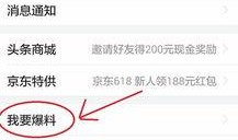 爆料风云今日头条新闻,今日头条最新热点事件深度解析